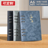 申士A6简约活页本笔记本子可替换内芯80张/160页封面寓意办公商务记事本可印LOGOJD5001深蓝色1本