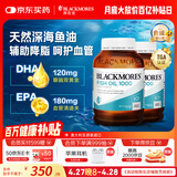 澳佳宝（Blackmores）原味深海鱼油omega-3软胶囊澳洲进口含dha成人epa800粒
