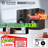 天逸（Winner）AD-86D合并式HIFI解码功放机发烧级立体声高保真HIFI组合蓝牙功放机 套餐5：搭配惠威D8.1MKII