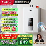 万家乐燃气热水器【恒温王DP1】无极变频气伺服精准恒温 智能变升 双重节能40%电辅防冻 8年包修WIFI远控 16L JSQ30-16DP1天然气