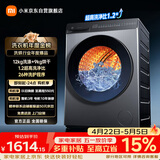 米家小米洗衣机全自动家用滚筒带烘干洗烘一体12公斤超大容量1.2洗净比一级能效国家补贴XHQG120MJ101