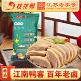 桂花鸭精品盐水鸭1kg整只升级款正宗江苏老字号南京特产金陵特色鸭肉