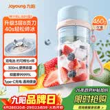 九阳（Joyoung）【生日礼物】榨汁杯 果蔬榨汁机搅拌杯辅食机小型便携家用电动多能自动清洗秒碎冰果汁杯LJ521蓝