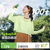 蕉下（beneunder）防晒衣女春夏新款冰丝凉感升级披肩AL118香草绿XL