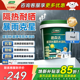 三棵树漆（SKSHU）防水涂料屋顶补漏专用材料外墙裂缝防水胶补漏王耐高温防晒防冻 【抗裂抗冻耐老化】灰色40斤