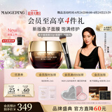 毛戈平奢华鱼子酱面膜30g涂抹面膜抗皱紧致保湿补水修护母亲节520礼物