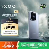 vivo iQOO 15 Ultra 16GB+512 2049(银色)冰穹散热风扇 2K三星珠峰屏 电竞手机iqoo15ultra 国家补贴