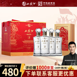 西凤酒海窖龄 凤鸣九州礼盒 52度 凤香型白酒 500ml*4瓶 婚宴喜酒送礼
