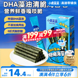 小鹿蓝蓝 DHA藻油轻脆海苔卷 宝宝儿童零食DHA即食海苔卷零食27g 