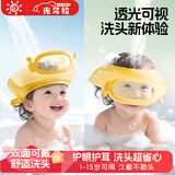光多拉宝宝洗头帽儿童洗头防水神器婴幼儿洗澡护耳帽子小孩护头挡水浴帽