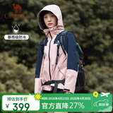 骆驼户外三合一冲锋衣男女防水防风秋冬加厚外套进藏旅游登山服装