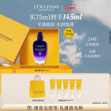 欧舒丹礼盒腊菊精萃活颜精华乳75ml滋润保湿紧致生日礼物送女友伴手礼