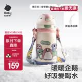 babycare儿童保温杯婴幼儿学饮宝宝吸管杯316L不锈钢保温杯幼儿园保温水壶 赠直通吸嘴- 背带款莱莎粉-450ml
