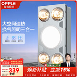 欧普照明（OPPLE）灯暖浴霸 集成吊顶 普通吊顶 壁挂方便卫生间取暖 【集成吊顶-F05】高效取暖 大空间优选