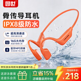 园世X27 骨传导游泳耳机 不入耳开放式运动蓝牙耳机 蓝牙6.0 IPX8防水 16G内存MP3 跑步骑行健身