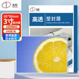 道顿 DC-3082 2辊A3幅面 办公家用商用小型相片塑封过塑机 塑封膜过胶膜3-8吋 3寸（65*95mm）10丝 100张