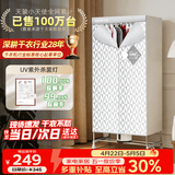 天骏小天使【UV深层杀菌消毒】烘干机家用干衣机 UV紫外线杀菌内衣裤婴儿衣物干衣柜双层大容量TJ-SM380E