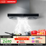 西门子（SIEMENS）【德系品质】欧式油烟机 大吸力厨房家用 吸抽油烟机 以旧换新补贴 LC46RA955W