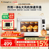 长帝（changdi）重磅新品国家补贴小馋猫Pro电烤箱家用平炉大风机炸烤一体42升大容量食品级搪瓷内胆多功能烘焙
