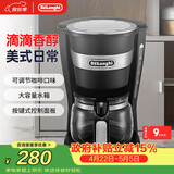 德龙（Delonghi）咖啡机 美式滴漏咖啡壶 小型家用650ml大容量保温壶防滴漏可调浓度 美式滴滤ICM14011.BK 黑色礼物