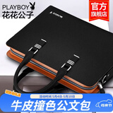 花花公子（PLAYBOY）男士手提包牛皮单肩包商务休闲横款男包公文包斜挎包笔记本大容量 款式一【神秘黑色  闪电发货】 13英寸
