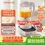 九阳（Joyoung）轻音破壁机可拆洗家用全自动榨汁豆浆机降噪高温清洗1.75L五谷杂粮3-5人热烘除菌P660 国家补贴