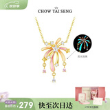 周大生【母亲节礼物】浪漫烟花银项链荧光珐琅锁骨链国风送妈妈老婆