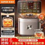 苏泊尔（SUPOR）电饭煲电饭锅煮饭锅4升家用大容量4-5人 多功能智能IH加热 香弹柴火饭小快技术一级能效F40X83
