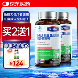 康麦斯牛初乳免疫球蛋白提高免疫力成人儿童青少年增强抵抗力营养品2瓶