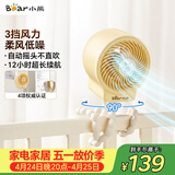 小熊（Bear）电风扇婴儿车风扇可摇头小风扇八爪鱼电风扇宝宝专用推车桌面夹扇儿童床上电扇DFS-K05C3