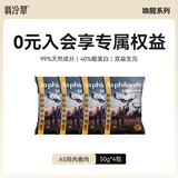 翡冷翠幼犬成犬小中大型狗粮犬粮泰迪比熊鹿肉味唤醒系列A5试吃 200g