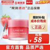 兰芝（LANEIGE）面膜夜间修护睡眠面膜女男补水保湿精华面膜节日礼物韩国进口 草莓果冻睡眠唇膜 20g