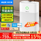 奥克斯（AUX）除湿机/抽湿机 除湿量22升/天 家用轻音卧室客厅除湿吸湿器净化干燥机KDY-DP22A