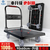 好嘉居 折叠平板手推车 四钢管载重1000斤90*60cm5寸轻音轮 手推拉货搬运小拖车装修工厂