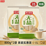 博大无盐龙须面 原味无添加低脂银丝挂面方便速食拉面清汤面800g*2袋