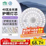 雷士（NVC）LED灯盘吸顶灯替换灯芯磁吸灯板圆形贴片40瓦三色光-全光谱-Ra97