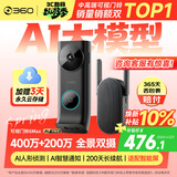 360双摄可视门铃6MAX 400万+200万家用监控智能电子猫眼摄像头红外夜视远程通话包裹快递识别