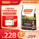 instinct幼猫粮百利无谷鸡营养增肥防软便4.5磅/2kg
