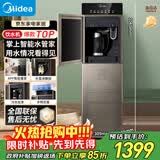 美的（Midea）饮水机茶吧机家用热水壶烧水壶电热水壶下置式一体客厅双水出口智控高端桶装冷热双温 YD1316S-X