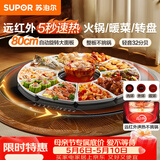 苏泊尔（SUPOR）多功能暖菜板 火锅+饭菜保温板 圆形加热菜板  80CM可旋转餐桌转盘  BZ80RH851J
