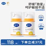 戴·可·思婴儿金盏花特润霜50g*2 补水保湿宝宝霜 婴幼儿深层滋润霜擦脸油