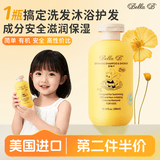 bellab美国小蜜蜂儿童洗发水沐浴露二合一 宝宝氨基酸游泳去氯沐浴液 去氯二合一洗发沐浴露300ml/瓶