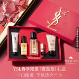 YSL圣罗兰夜皇后精华液保湿去黄提亮护肤品生日礼物送女友母亲节礼物