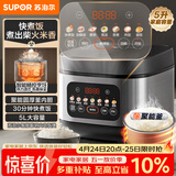 苏泊尔（SUPOR）电饭煲4-5人大容量5升快煮饭不粘锅家用煮饭煲汤煮粥锅智能预约多功能一锅多用微压电饭锅50FC0156