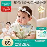 全棉时代婴儿纱布口水兜纯棉宝宝围嘴防吐奶口水巾围兜可旋转3条装29*32cm