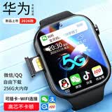 HUWYLE【2026新款】华为手机适用电话儿童表手12-18岁初高中生定位功能 黑色20核+256G【护眼防摔屏+AI助学+定位】