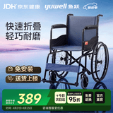 鱼跃(yuwell)轮椅车H051折叠老人轻便旅行手推车钢管免充气胎代步车