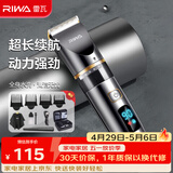 雷瓦（RIWA）剃头理发器电推子 全身水洗专业成人理发神器电推剪理发店推子家用理发器套装二月二龙抬头RE-6501