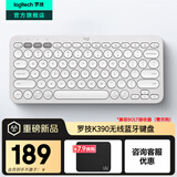罗技（Logitech）K390无线蓝牙键盘 K380升级款无线键盘Mac笔记本平板ipad电脑静音键盘多设备超薄家用 75配列键盘 【新升级】K390 白色