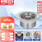 潜水艇（Submarine）CQ-10厨房水槽菜盆下水弹跳器按压排水过滤不锈钢提篮防堵